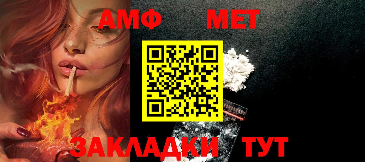 Мценск  Амфетамин 98%  Вход с VPN 