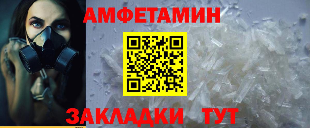 АМФЕТАМИН 97% Мценск