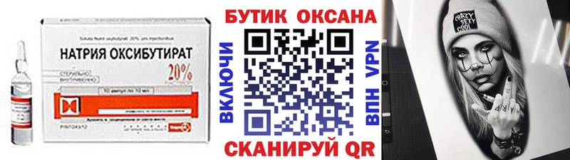 БУТИРАТ буратино  Мценск 