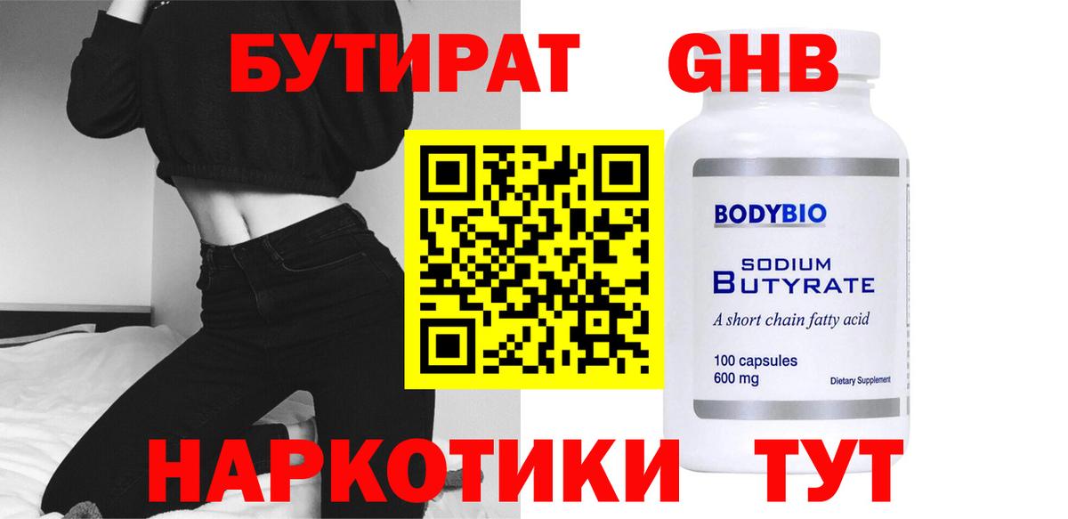 Мценск  БУТИРАТ буратино  Вход с VPN 