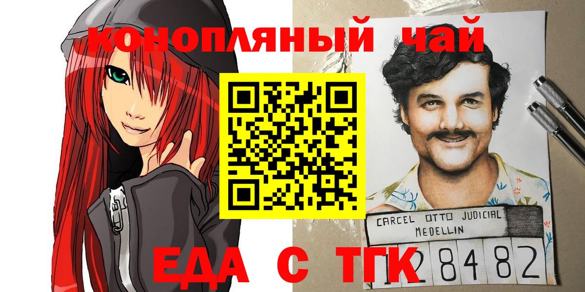 Canna-Cookies марихуана Мценск
