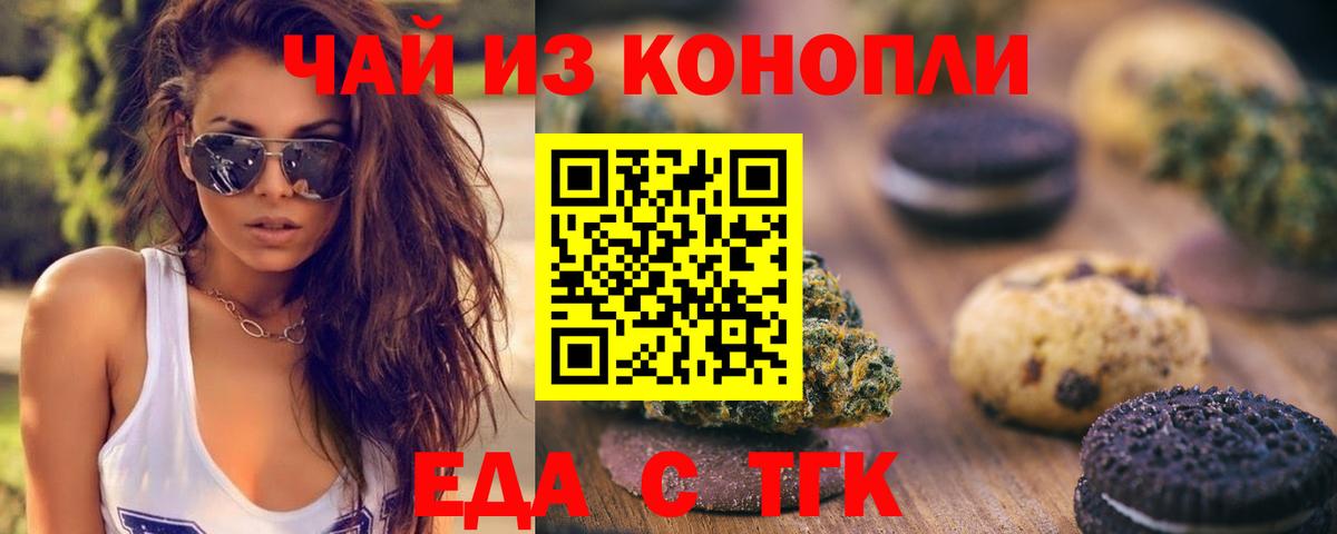 Канабис  Alpha PVP СОЛЬ кристаллы  Мефедрон   Меф  ГАШИШ  Мценск  Вход с VPN 