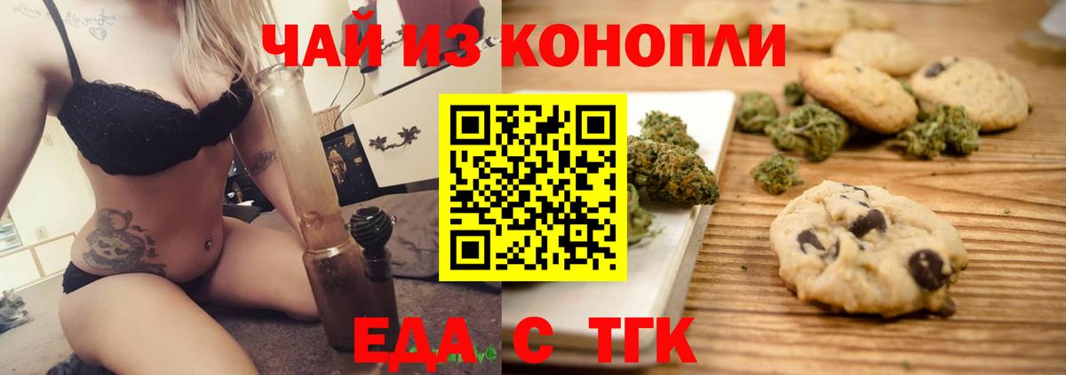 Canna-Cookies марихуана  Вход с VPN  Мценск 
