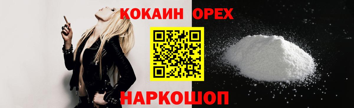 Кокаин Перу  Вход с VPN  Мценск 