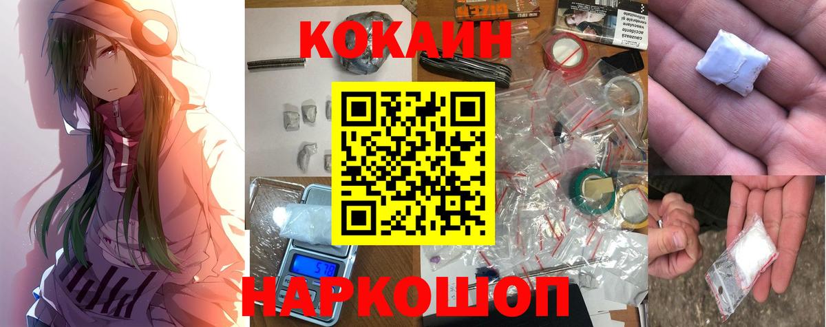 Кокаин Перу  Кокаин Fish Scale  дарнет шоп  Вход с VPN  Мценск 