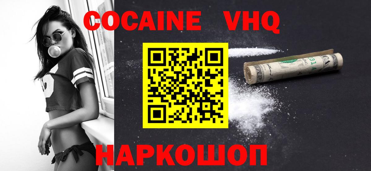 COCAIN Колумбийский Мценск