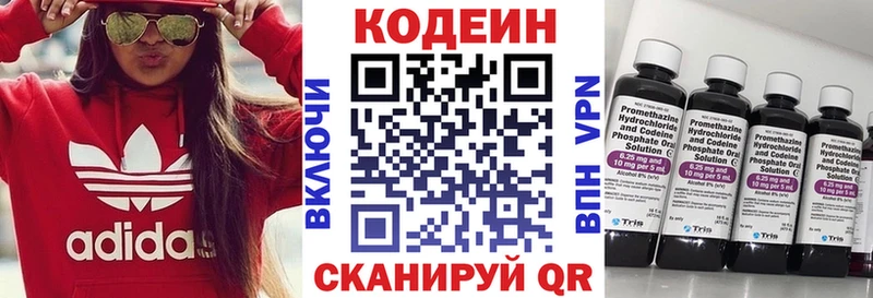 купить наркоту Мценск Codein Purple Drank