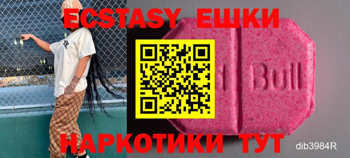 Molly  shop телеграм  Мценск  что такое   ЭКСТАЗИ 280 MDMA  Вход с VPN  Экстази 280мг 