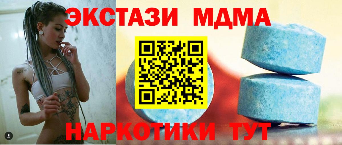 Ecstasy 280 MDMA  Вход с VPN  Экстази  где можно купить   Мценск  Ecstasy 300 mg 