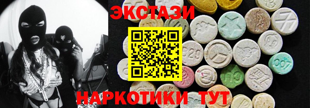 ЭКСТАЗИ диски Мценск