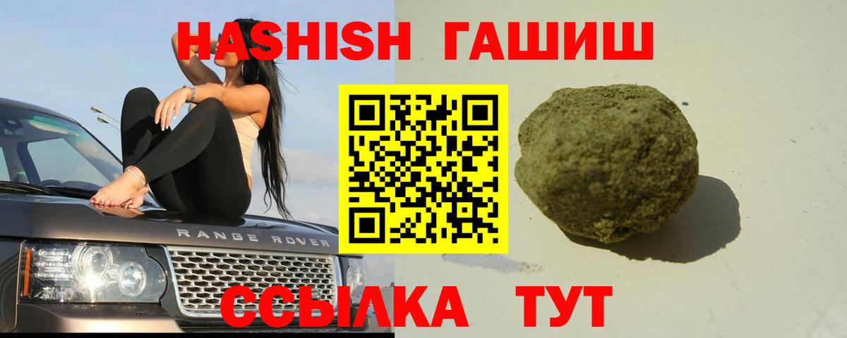 ГАШИШ гашик Мценск