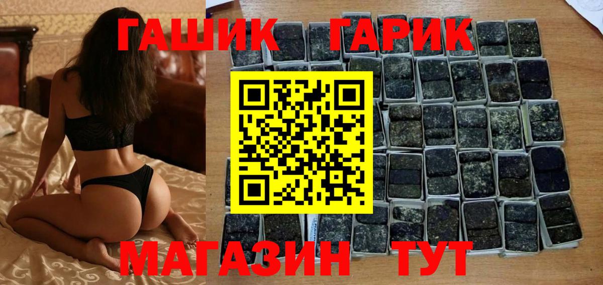 Мценск  хочу   Гарик  ГАШ хэш  Вход с VPN  ГАШ индика сатива 