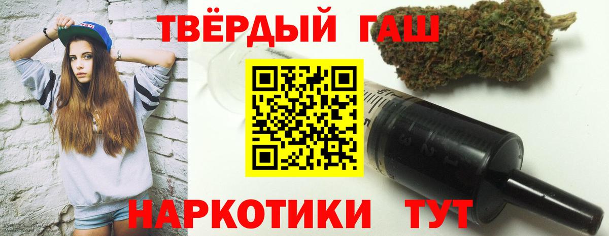 ГАШИШ AMNESIA HAZE  Вход с VPN  Мценск 