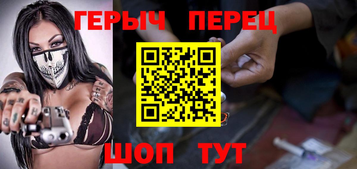 Мценск  ГЕРОИН  Вход с VPN  Героин Heroin 