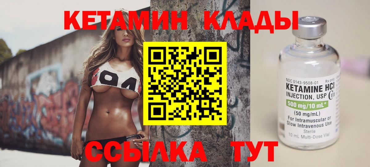 Мценск  Кетамин VHQ  Вход с VPN  КЕТАМИН ketamine 