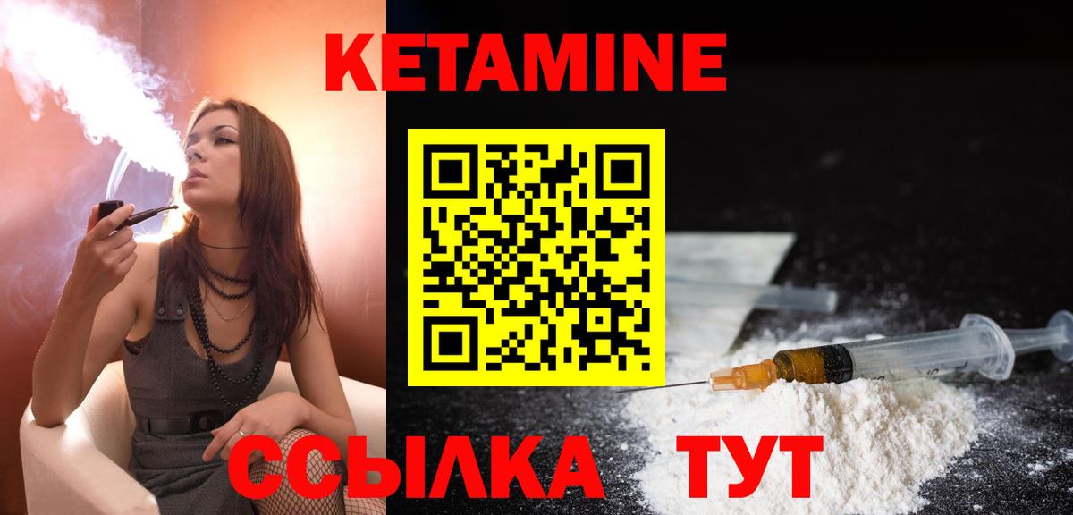 Кетамин VHQ Мценск