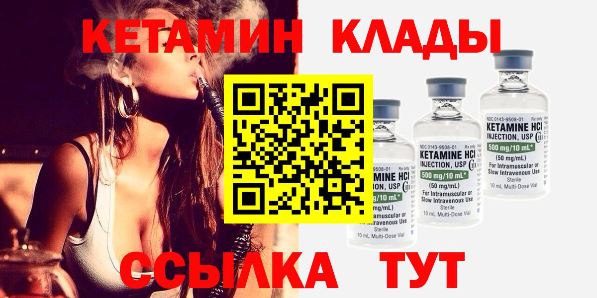 Кетамин VHQ  blacksprut как войти  Мценск  Вход с VPN 