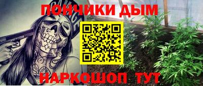 каннабис Партизанск