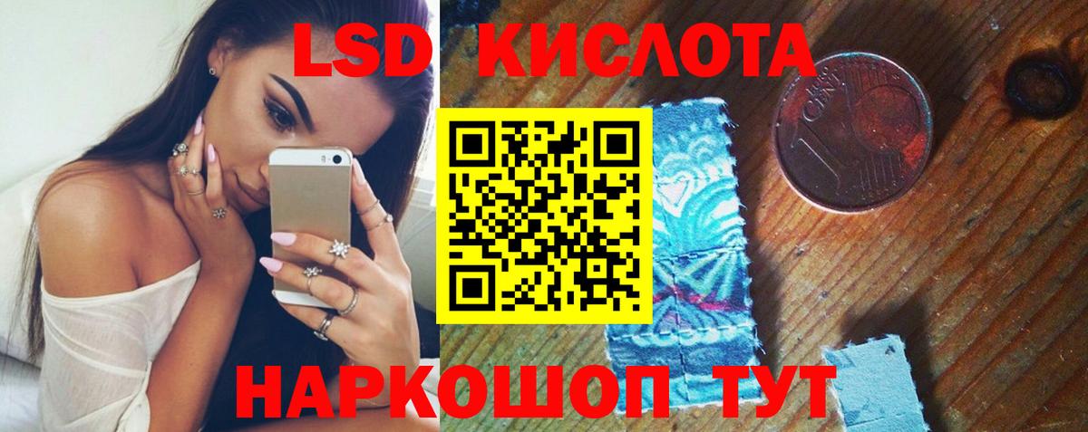 ЛСД экстази кислота  Вход с VPN  Мценск 
