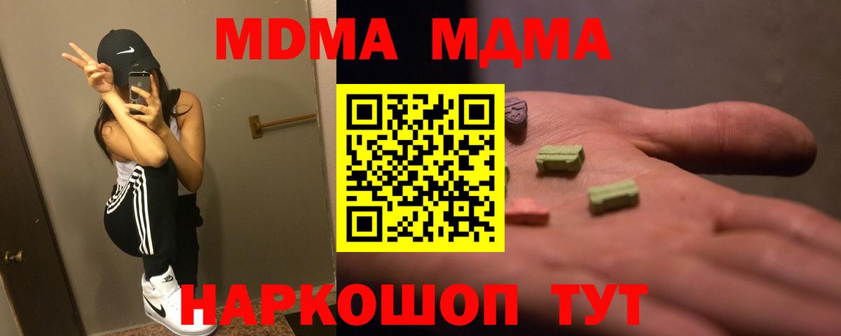 Мценск  MDMA молли  Вход с VPN  MDMA Molly 