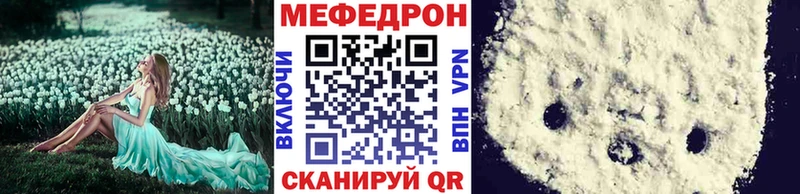 Мефедрон кристаллы Мценск