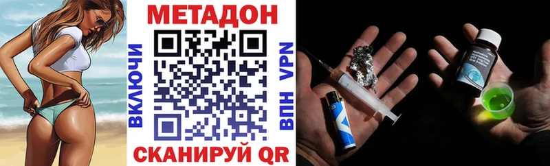 МЕТАДОН methadone Мценск