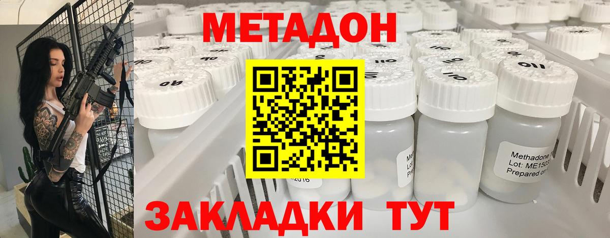 Мценск  МЕТАДОН белоснежный  МЕТАДОН мёд  blacksprut как зайти  Вход с VPN 
