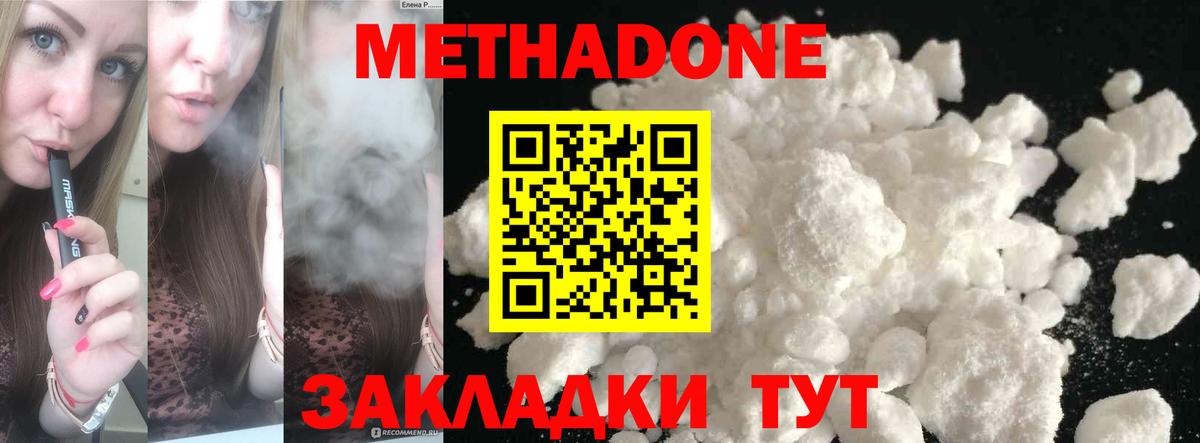МЕТАДОН мёд Мценск