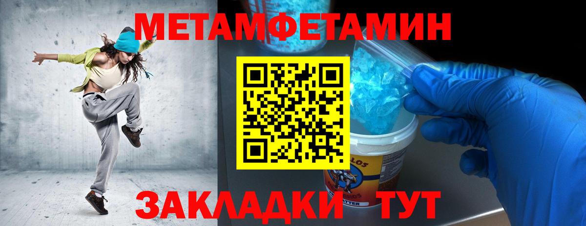 Первитин кристалл Мценск