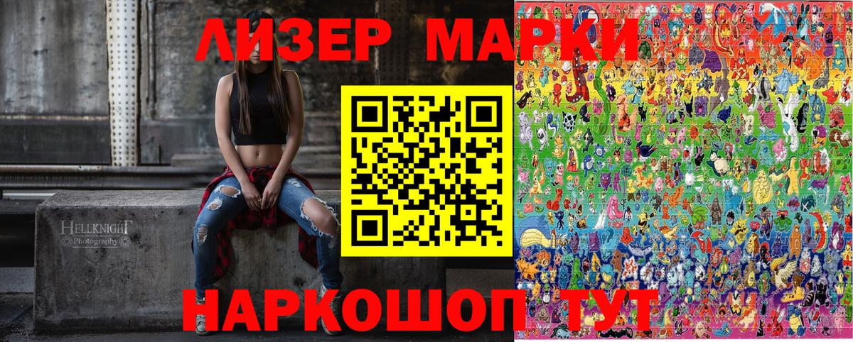 Наркотические марки 1,8мг Мценск