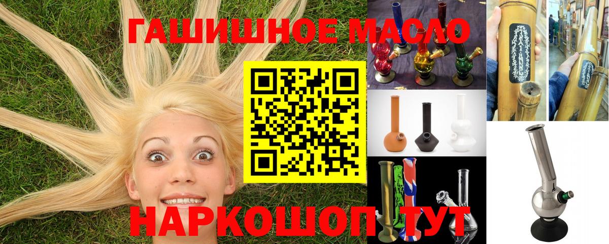 ТГК гашишное масло  Вход с VPN  Мценск  Дистиллят ТГК вейп с тгк 