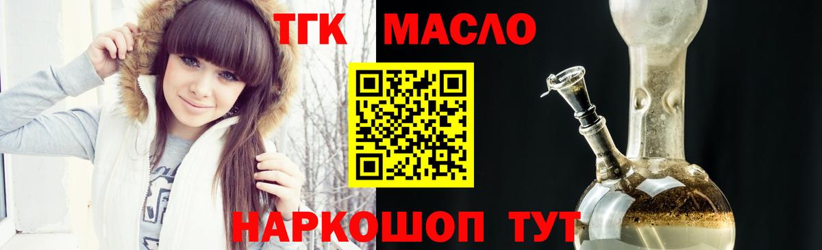 Дистиллят ТГК гашишное масло  Вход с VPN  купить   Мценск  Дистиллят ТГК концентрат 
