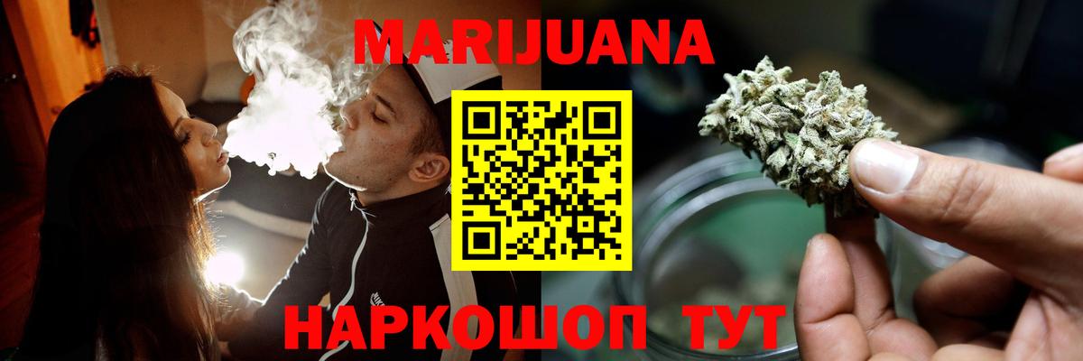 Канабис марихуана  Вход с VPN  Каннабис семена  Бошки Шишки THC 21%  Конопля LSD WEED  Мценск 